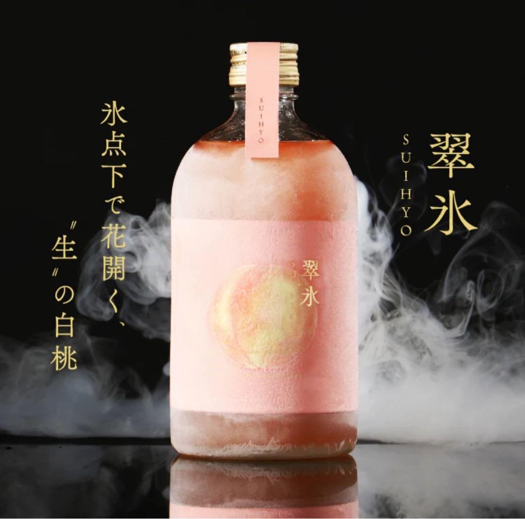 【激レア】翠氷白桃