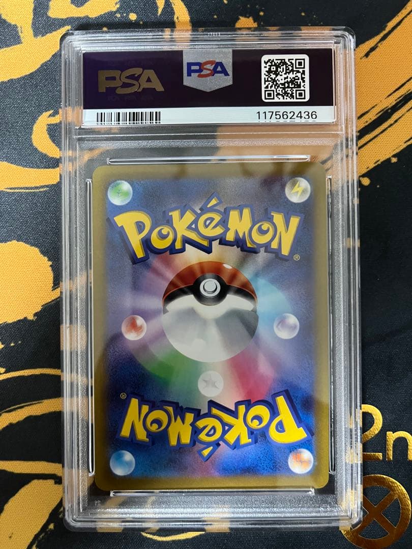 アルセウスvstar ur vstarユニバース psa10