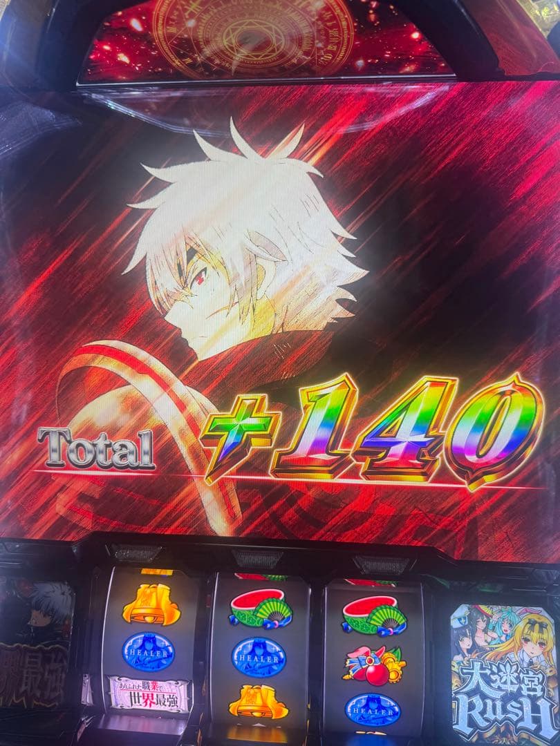 ありふれた職業で世界最強スマスロ