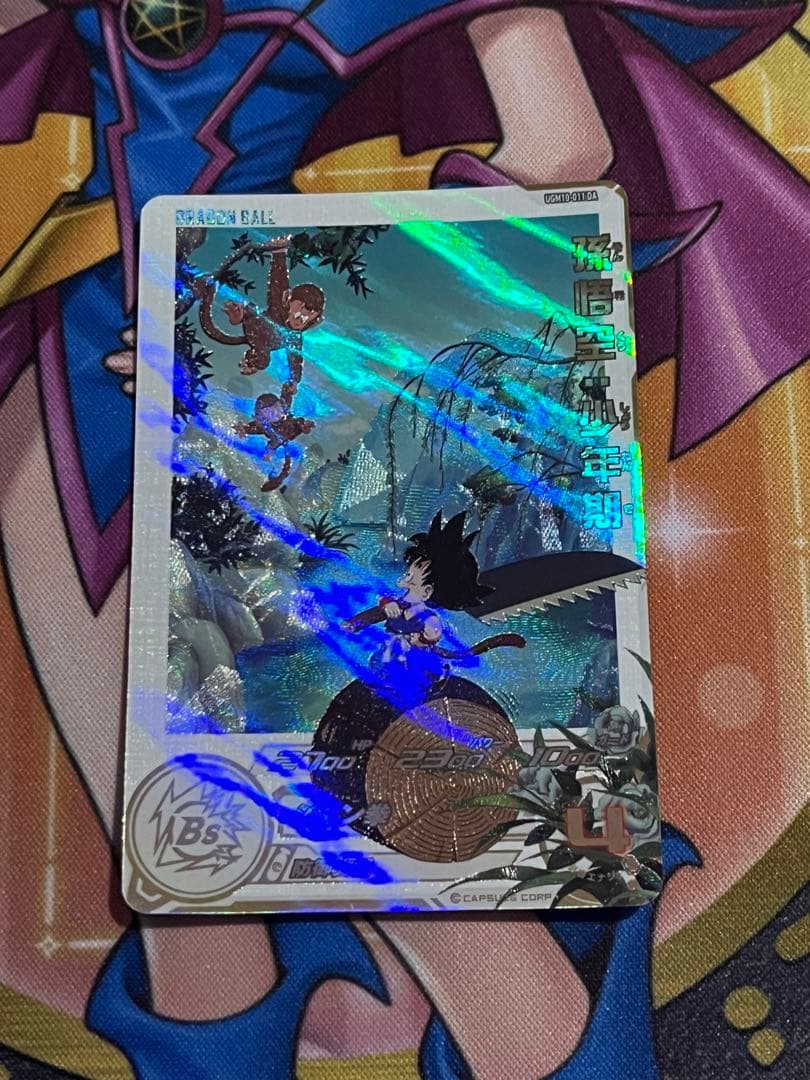 スーパードラゴンボールヒーローズ　孫悟空：少年期　UGM10-011DA