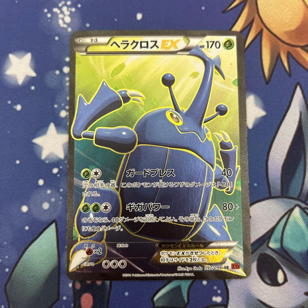ポケモンカードゲーム　ポケカ　ヘラクロスEX SR 拡張パックライジングフィスト