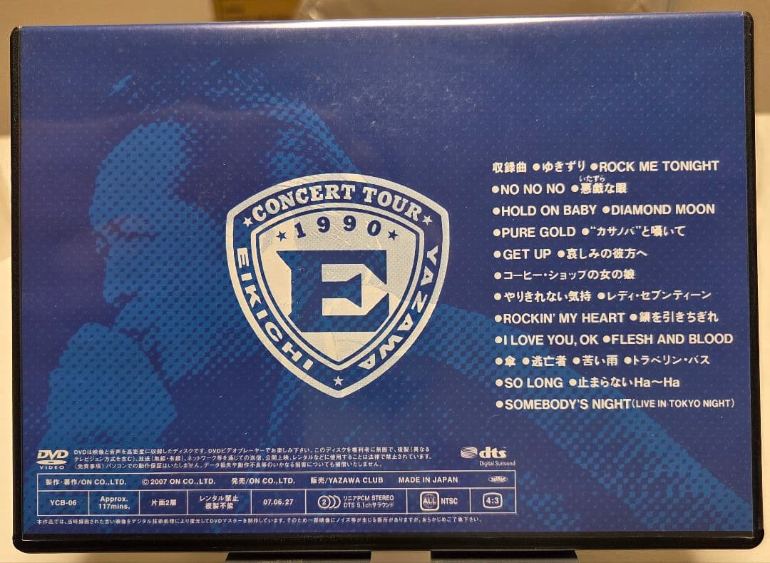 矢沢永吉 Rock'n Roll Army '90 BUDOKAN DVD