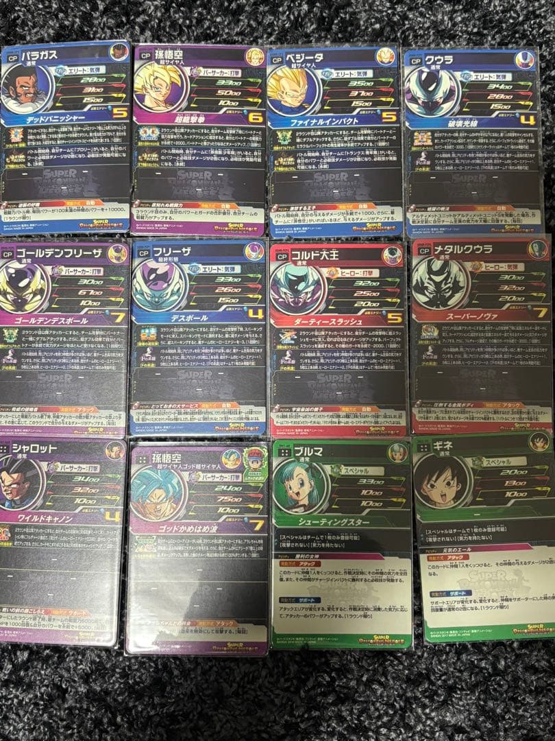 ドラゴンボールヒーローズ　引退品　まとめ売り