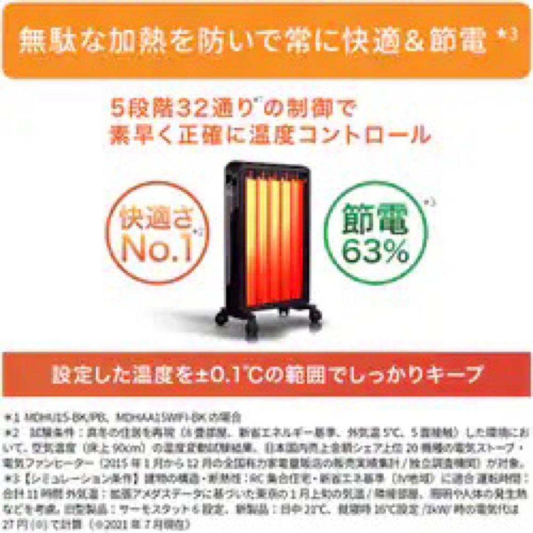 一回使用のみDeLonghi オイルヒーター 1200W ブラック　デロンギ