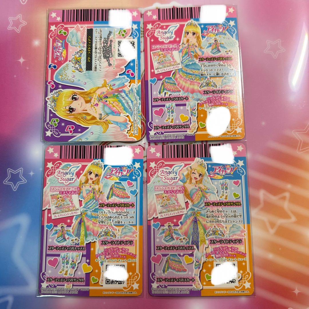 アイカツ スターフェスティバル コーデ 星宮いちご