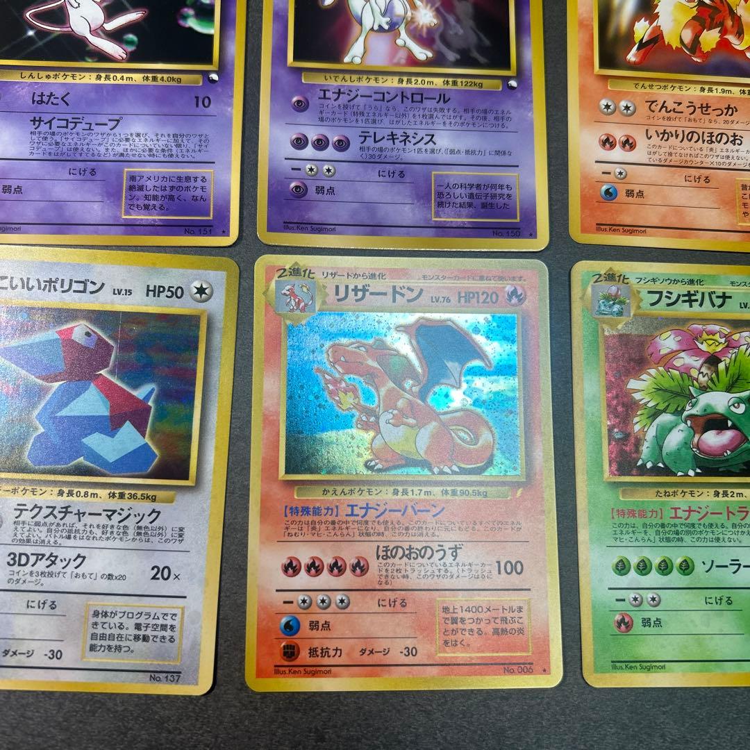 ポケモンカードセット ポケモンベストコレクションカード【旧裏】　リザードン