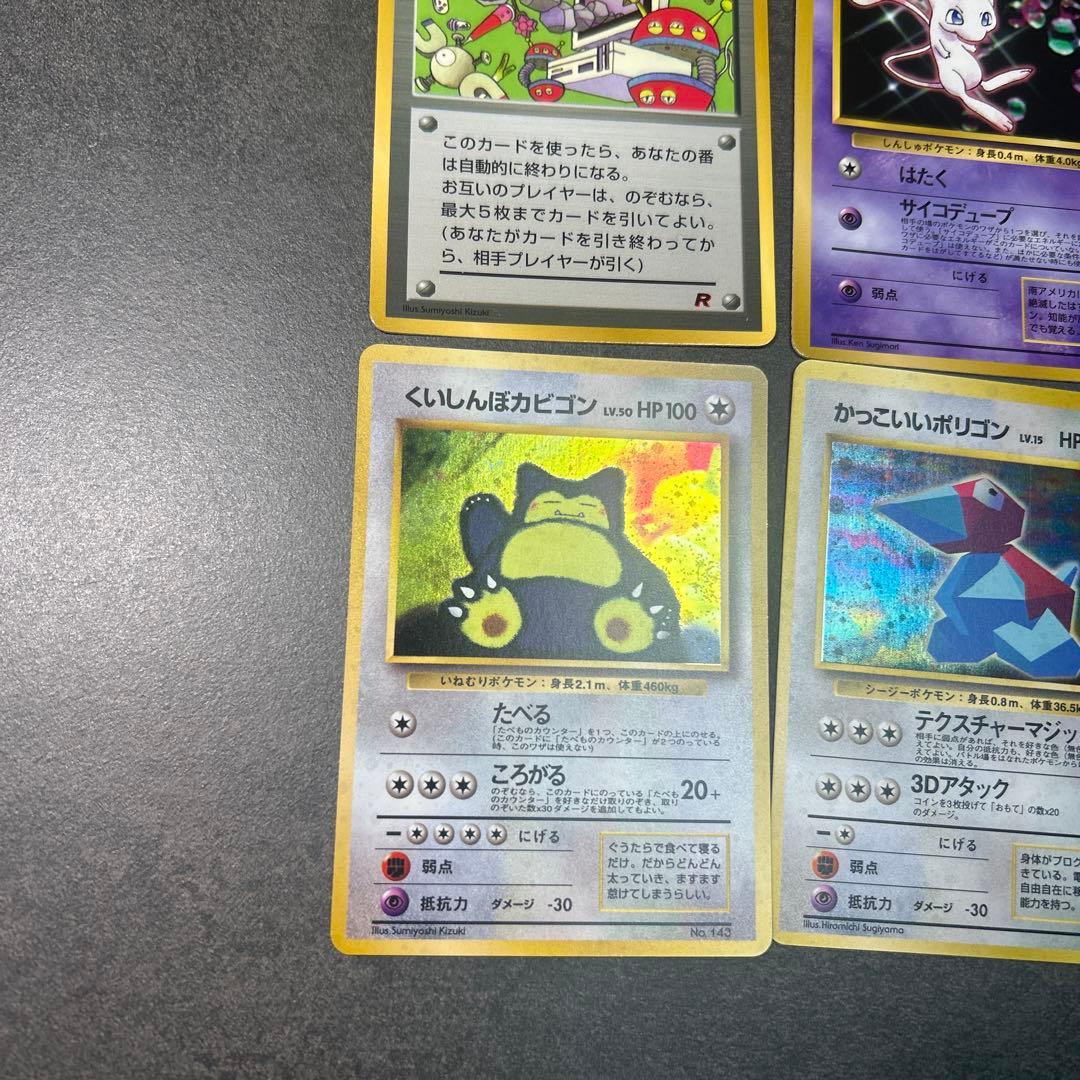 ポケモンカードセット ポケモンベストコレクションカード【旧裏】　リザードン