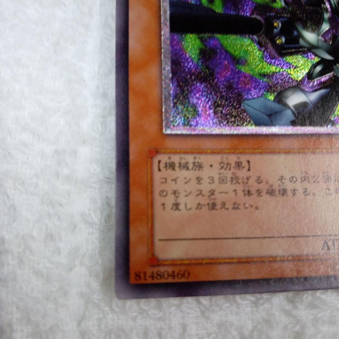 遊戯王カード　リボルバードラゴン　レリーフ