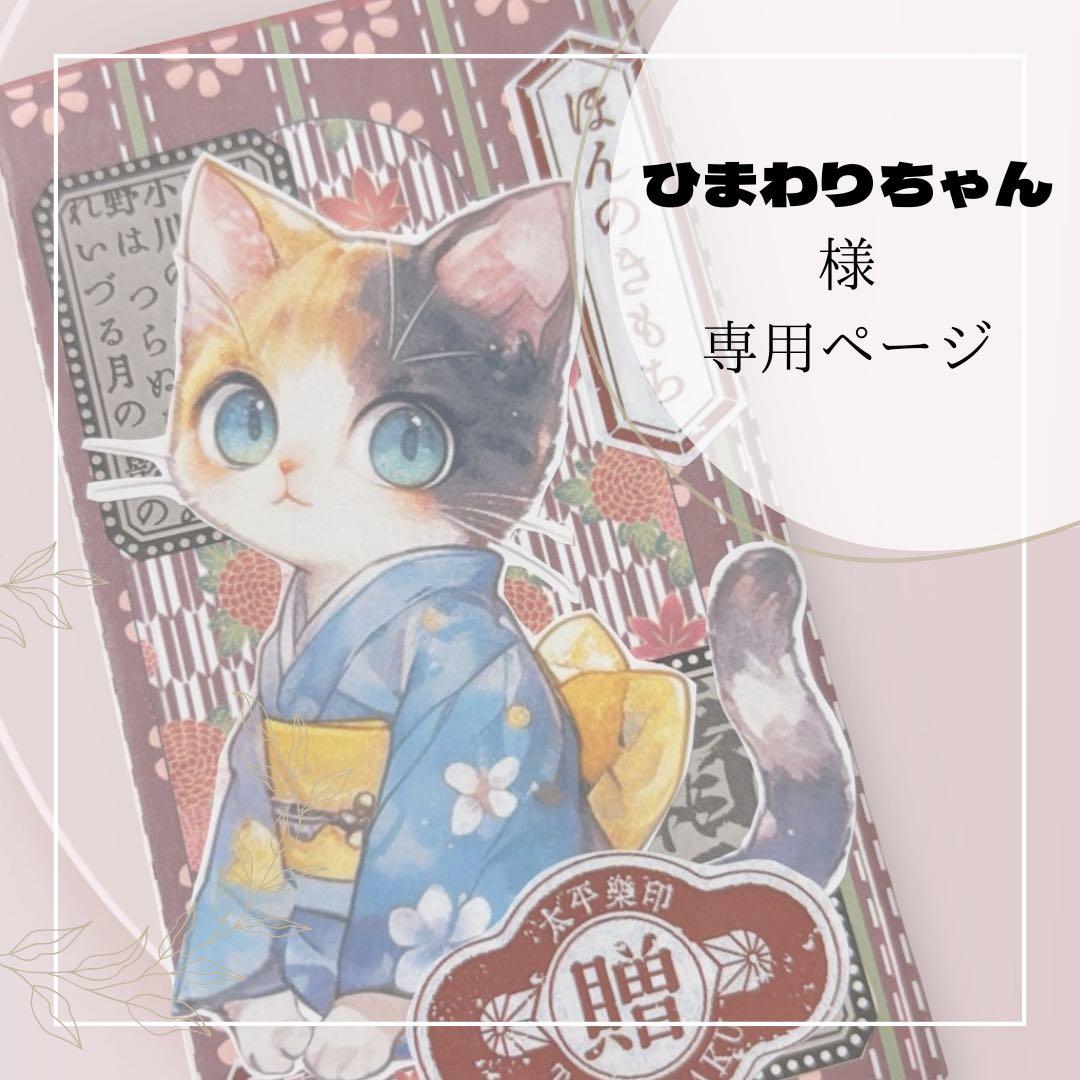 文房具セット　　ひまわりちゃん