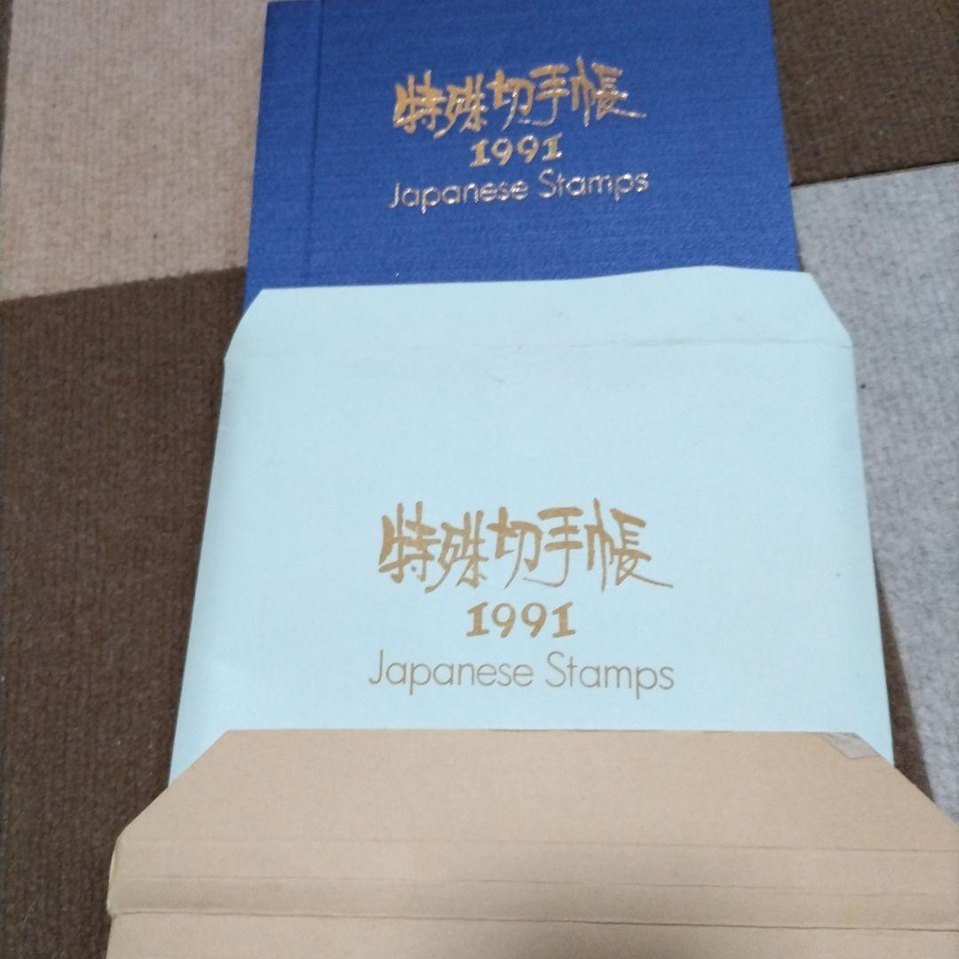 希少品　特殊Stamp帳「美品、未使用、未開封」18冊（91年DX含む）