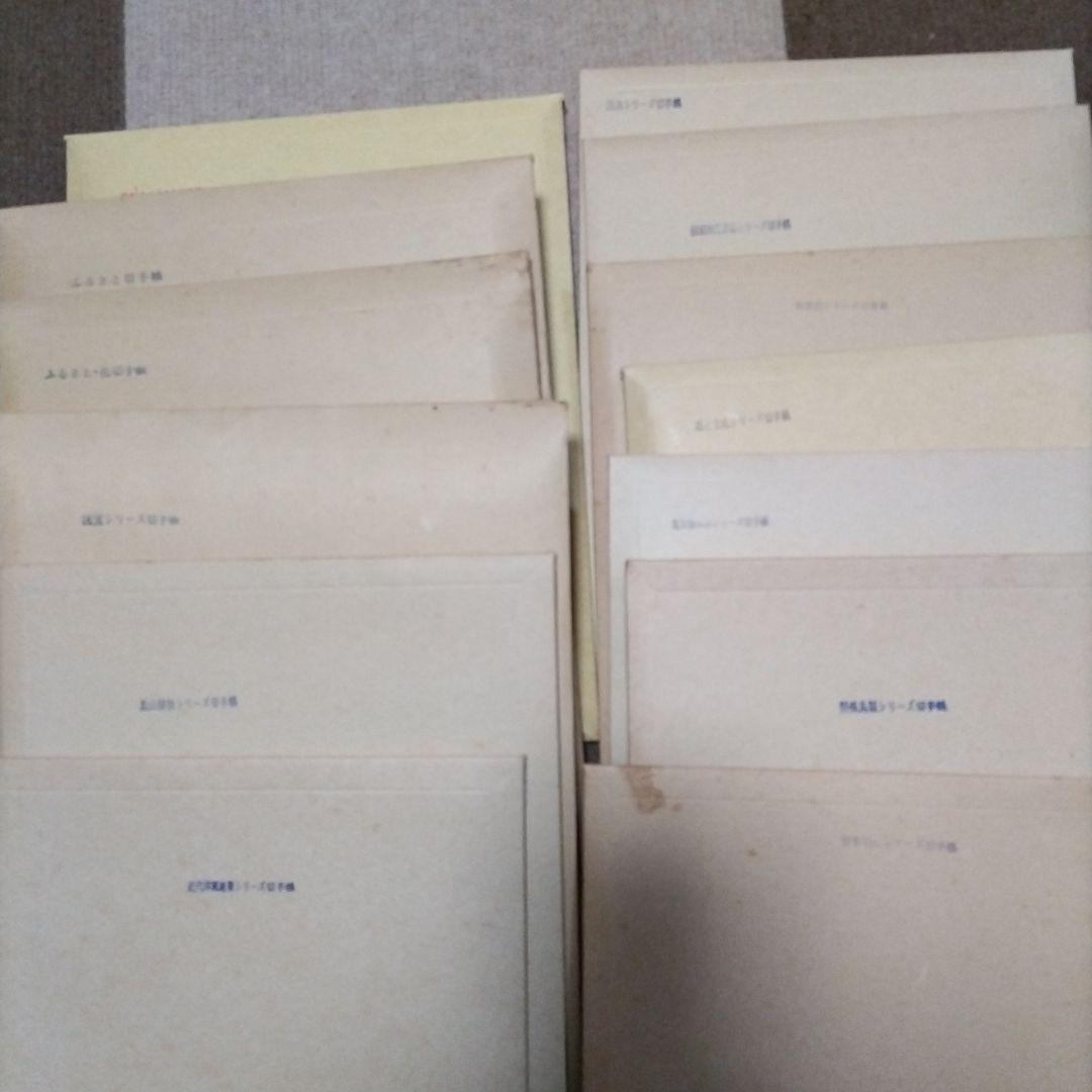 希少品　特殊Stamp帳「美品、未使用、未開封」18冊（91年DX含む）