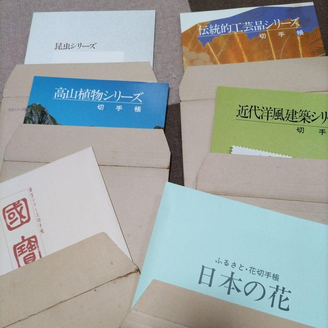 希少品　特殊Stamp帳「美品、未使用、未開封」18冊（91年DX含む）