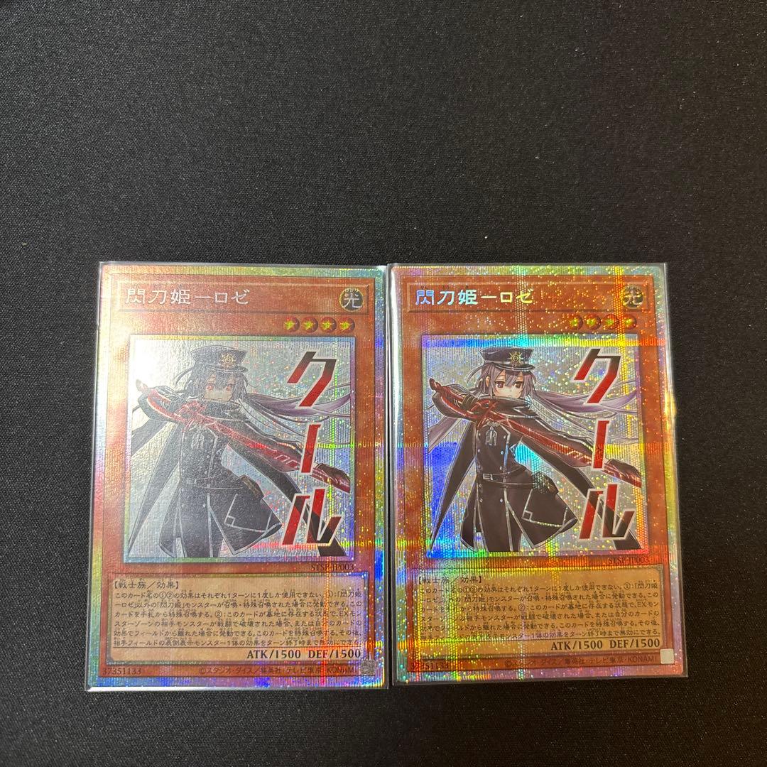 閃刀姫ロゼ　プリシク　スタンプエディション