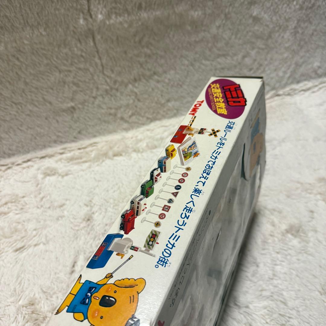 希少品　トミカ 交通安全教室セット