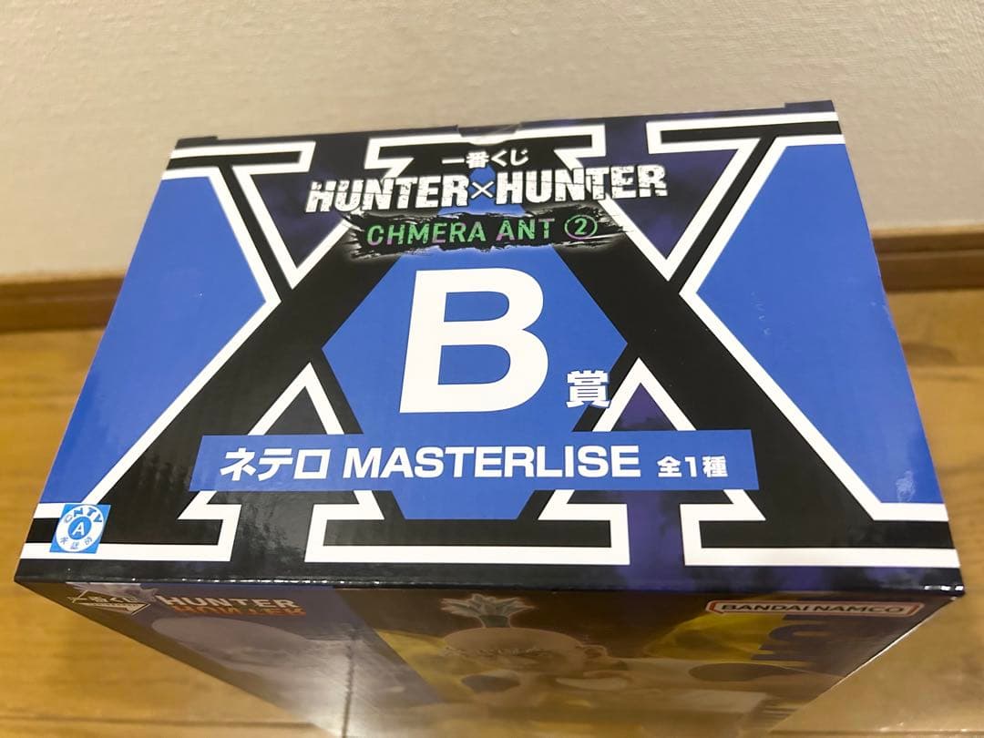【箱美】ネテロ HUNTER × HUNTER 一番くじ B賞