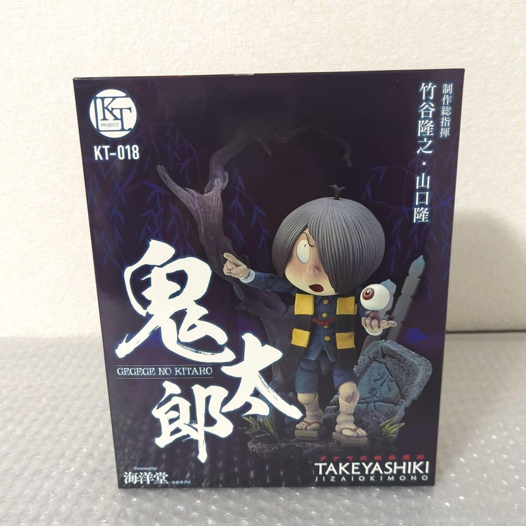 〚希少美品〛鬼太郎 タケヤ式自在置物 KT-018 アクションフィギュア 海洋堂