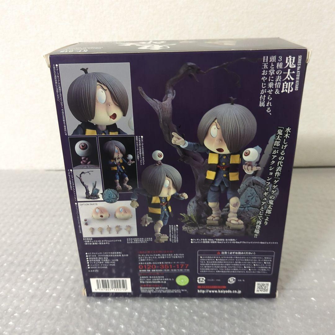 〚希少美品〛鬼太郎 タケヤ式自在置物 KT-018 アクションフィギュア 海洋堂