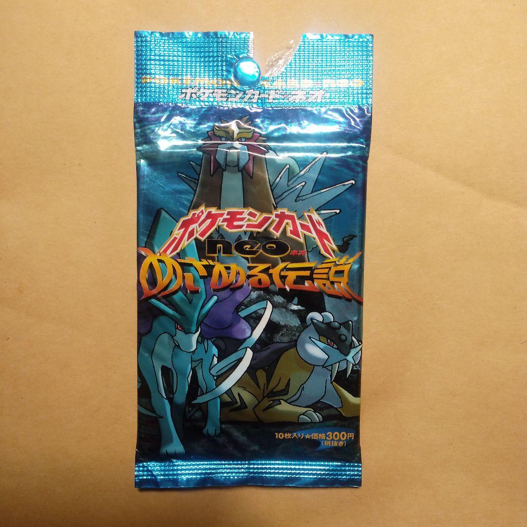 A*迎様 ポケモン めざめる伝説