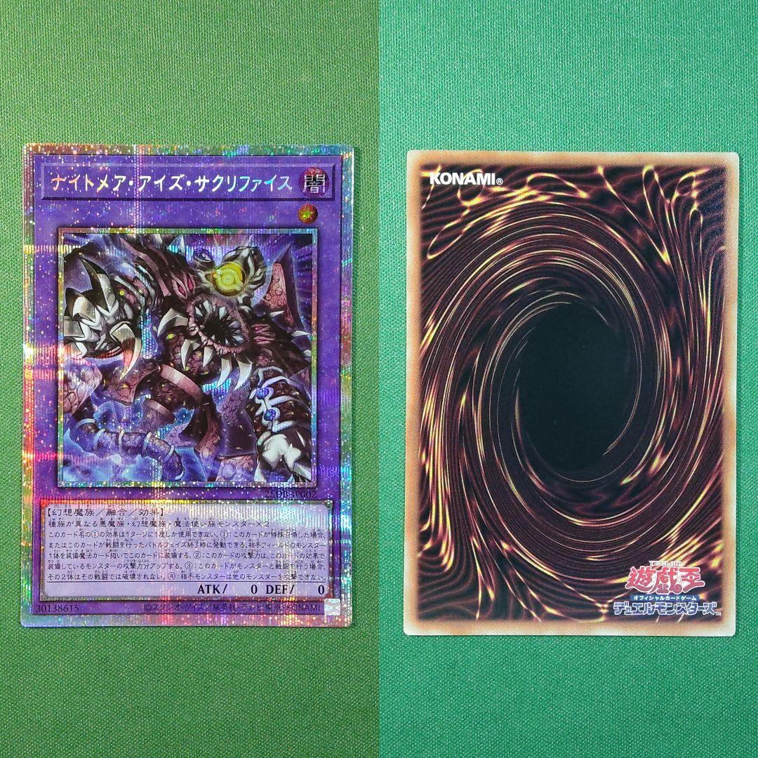 遊戯王　プリズマティックサモンボックス　プリズマティックシークレット　セミコンプ