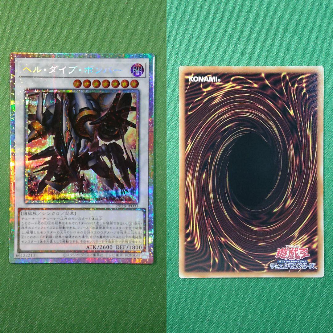 遊戯王　プリズマティックサモンボックス　プリズマティックシークレット　セミコンプ