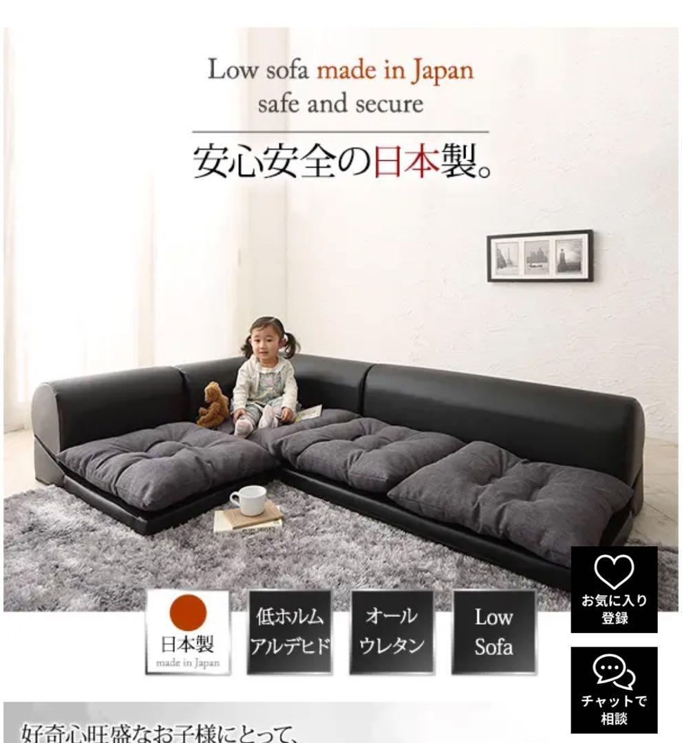 【日本製】3Pセットローソファ