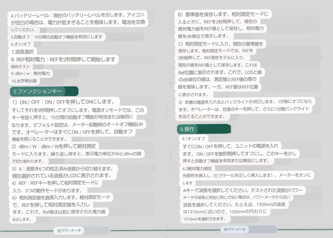 送料無料　FTTH　ミニ光パワーメーター