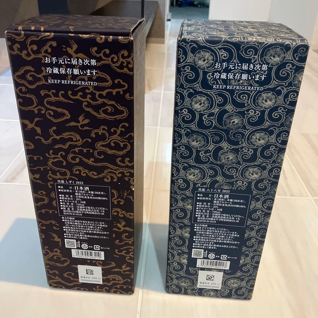黒龍 しずく・八十八号 日本酒セット 720ml
