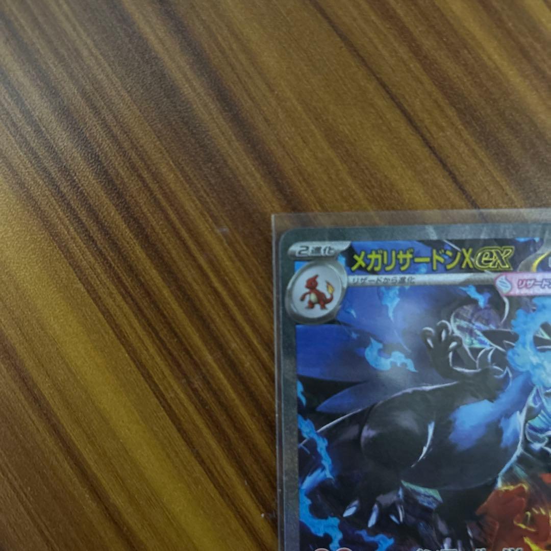 M*c様 メガリザードンX EX HP360