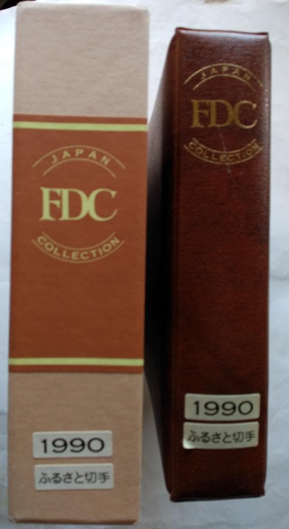 初日カバー 平成元年～3年 ふるさと切手 記念切手 切手 83通ファイル3冊新品