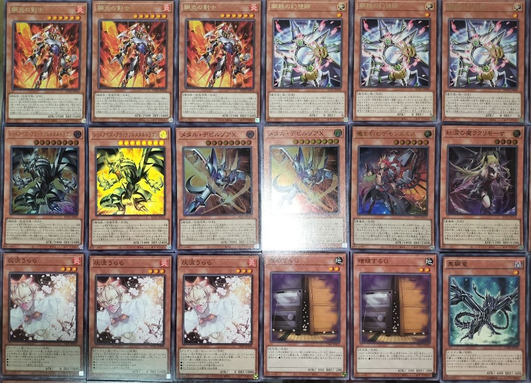 遊戯王デッキ　メタル化レッドアイズ×デモンスミスデッキ　ガチ構築