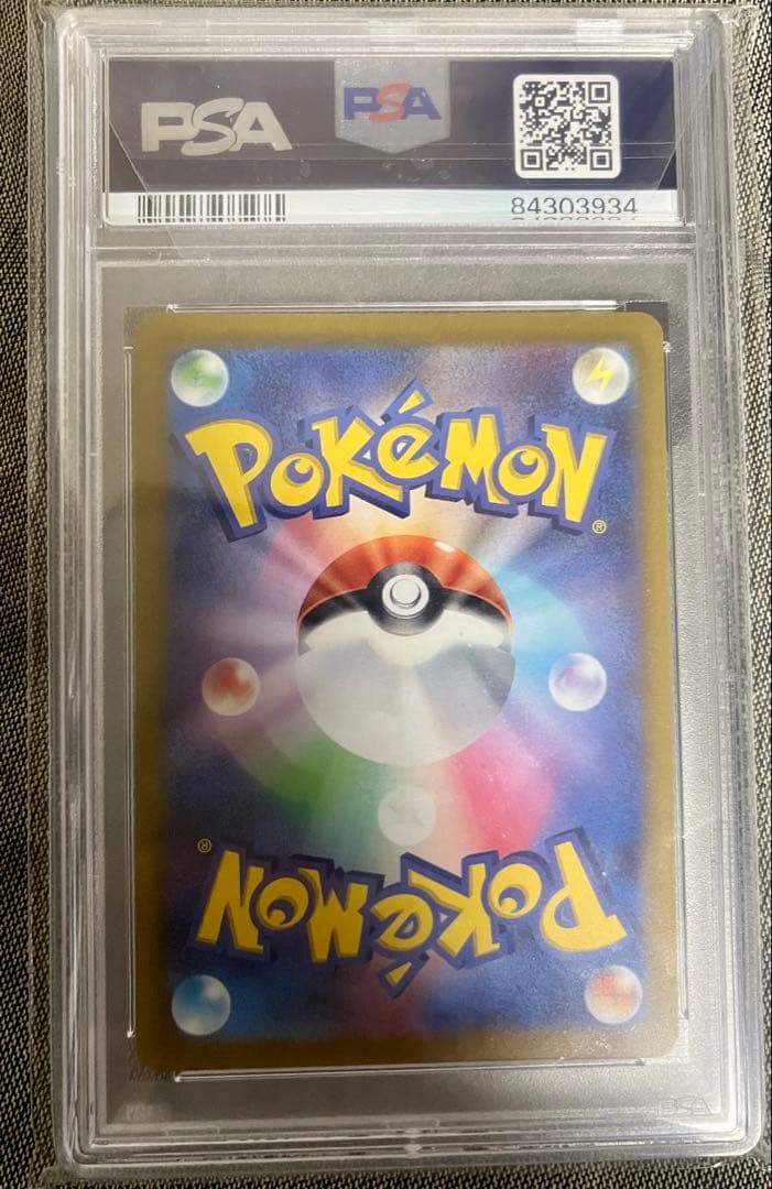 ナンジャモ SR (PSA10)