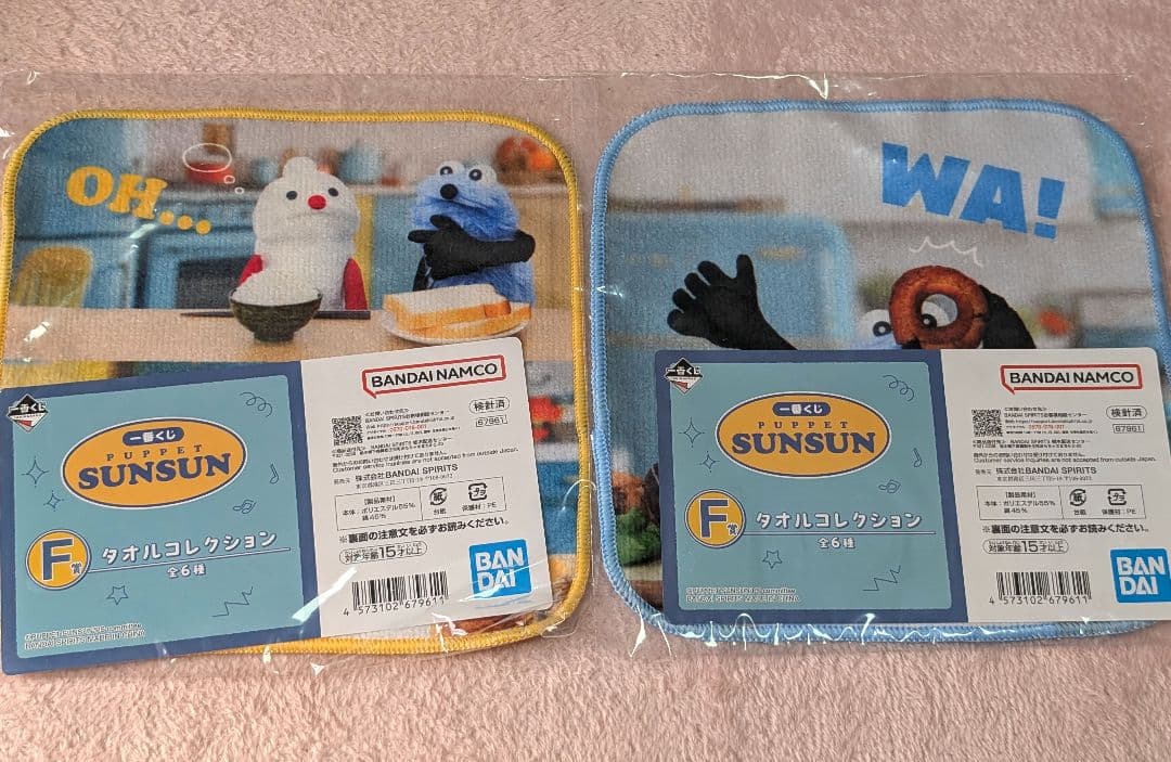 パペットスンスン 一番くじ まとめ売り ☆上位賞あり 24点♡