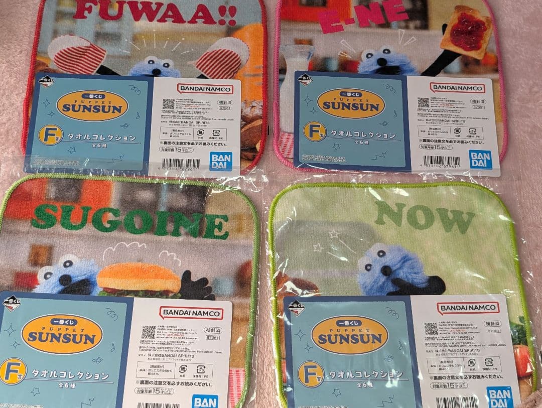 パペットスンスン 一番くじ まとめ売り ☆上位賞あり 24点♡