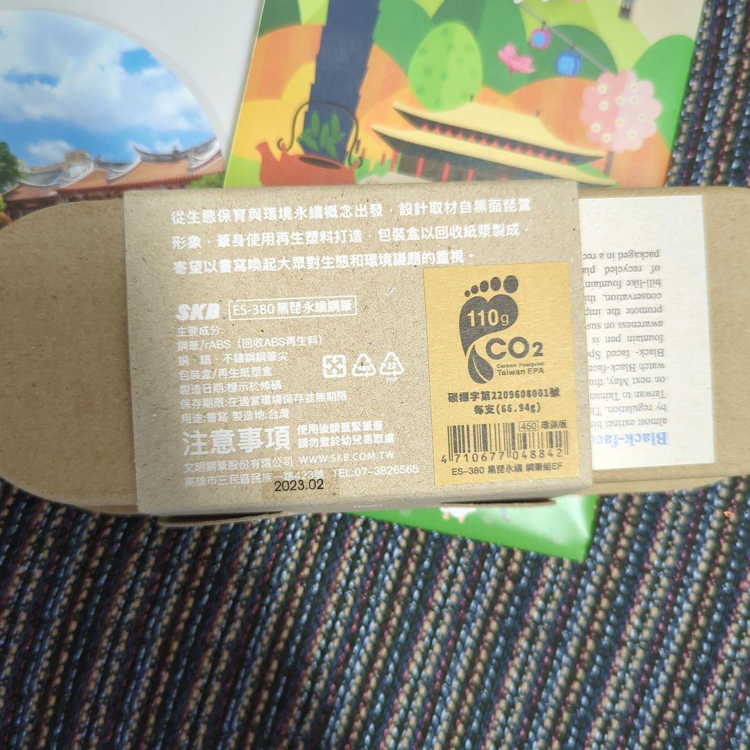 【限定】新品 台湾 SKB クロツラヘラサギ 万年筆 ホワイト