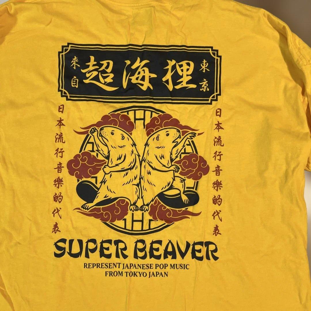 【最終値下げ】SUPER BEAVER 超海狸 ロングTシャツ XLサイズ