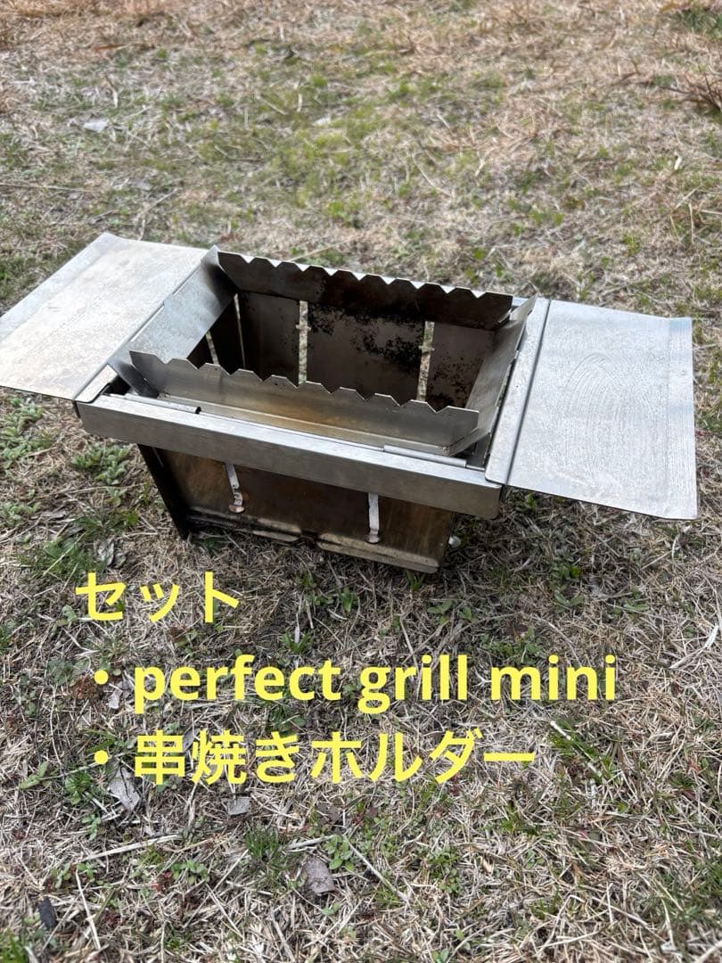 mt.sumi perfect grill mini セット