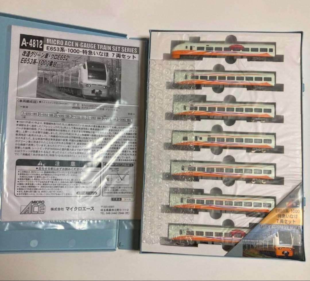 マイクロエース A-4812 E653系-1000・特急いなほ 7両セット