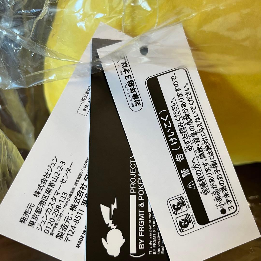 【海外限定品】fragment﻿ pokemon ピカチュウ ぬいぐるみ