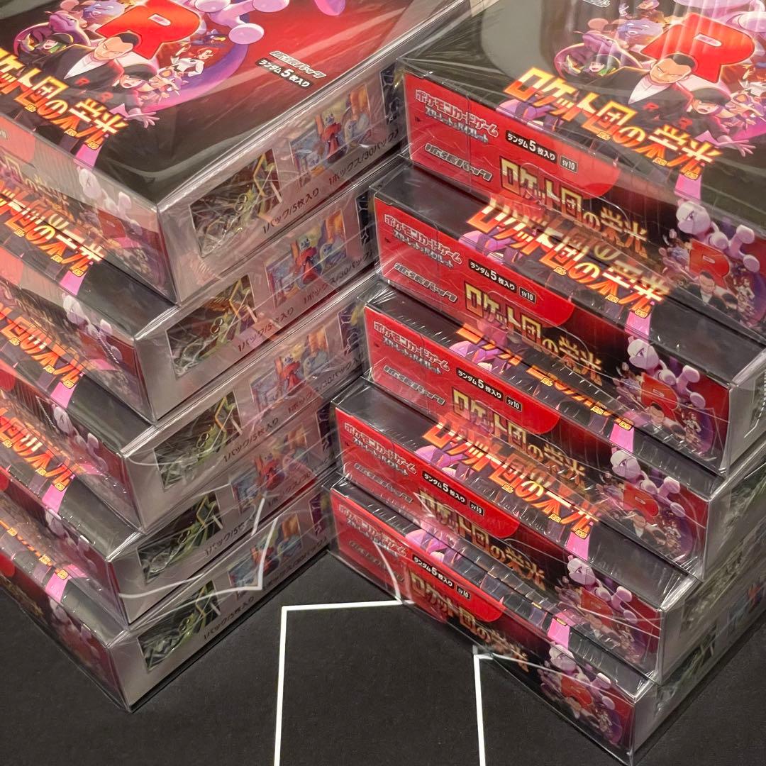 ロケット団の栄光 シュリンク付き 【10BOX】 ポケモンカードゲーム