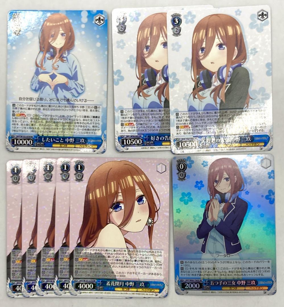 ヴァイス　五等分　1600枚以上　RRR、SR、RR　R,Cなど