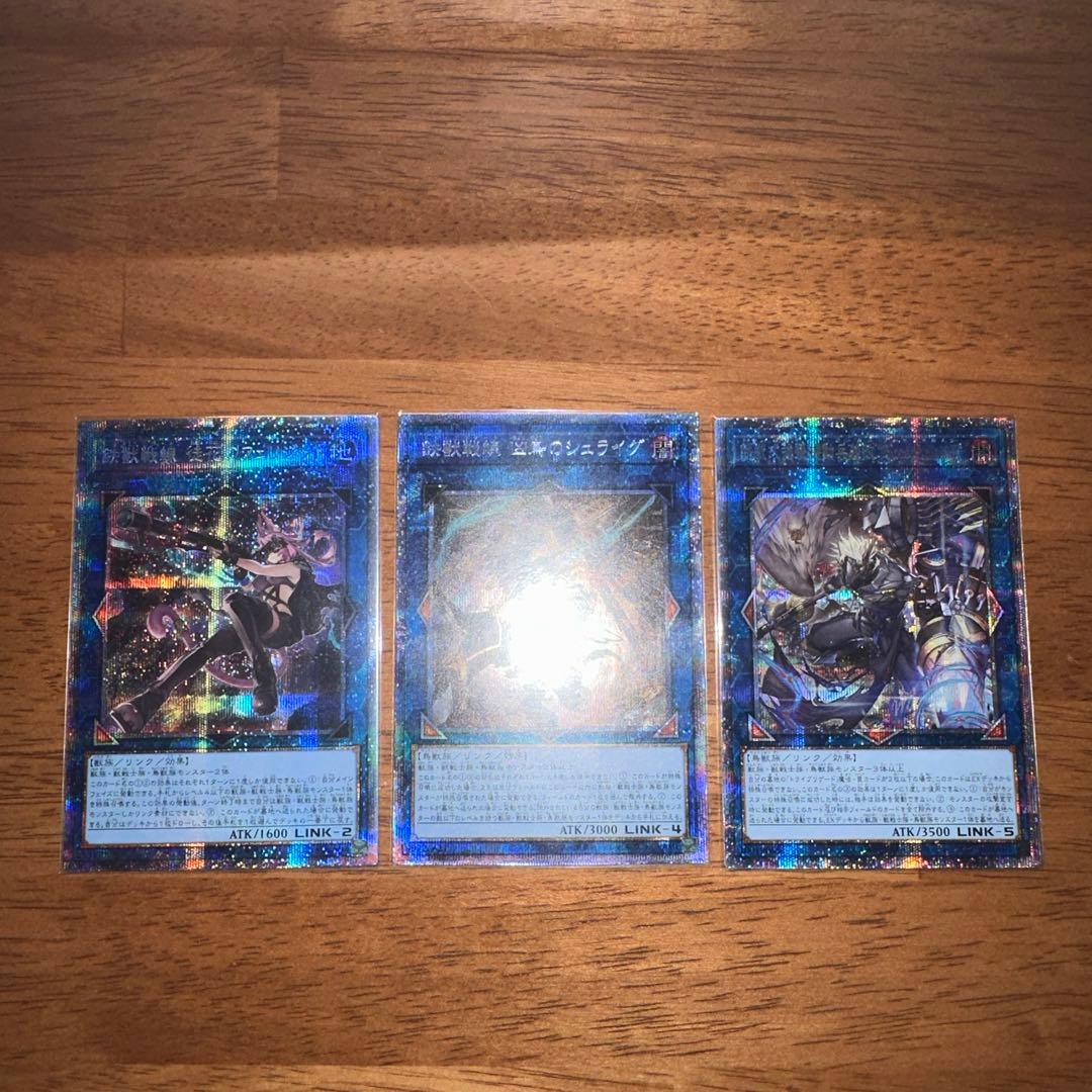 鉄獣戦線　プリズマ3枚