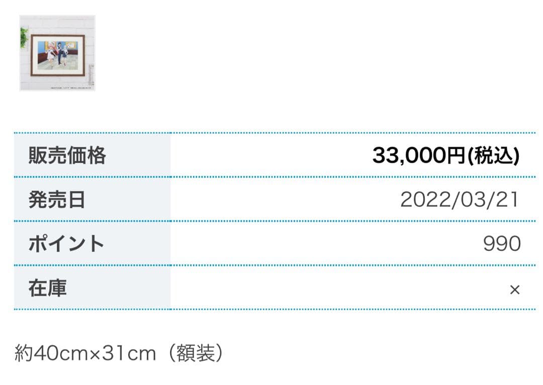 転生したらスライムだった件オンライン展示会　ミストグラフ　イベントビジュアル