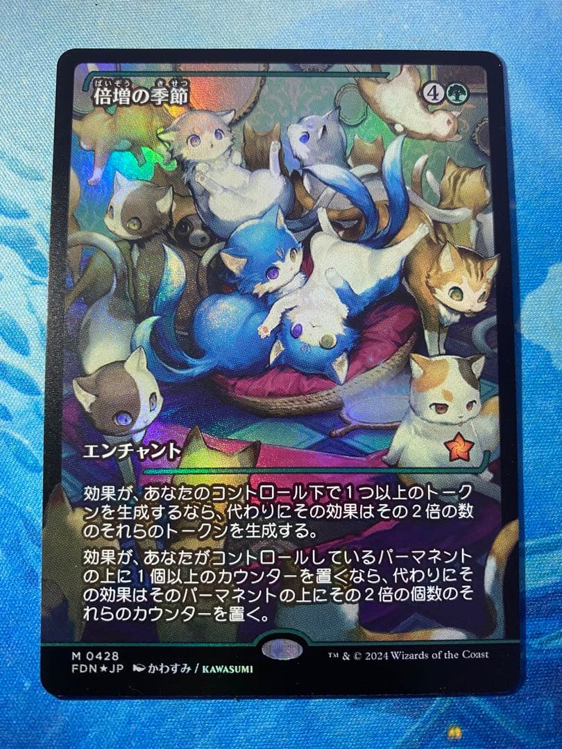 Foil ショーケース　倍増の季節　匿名配送