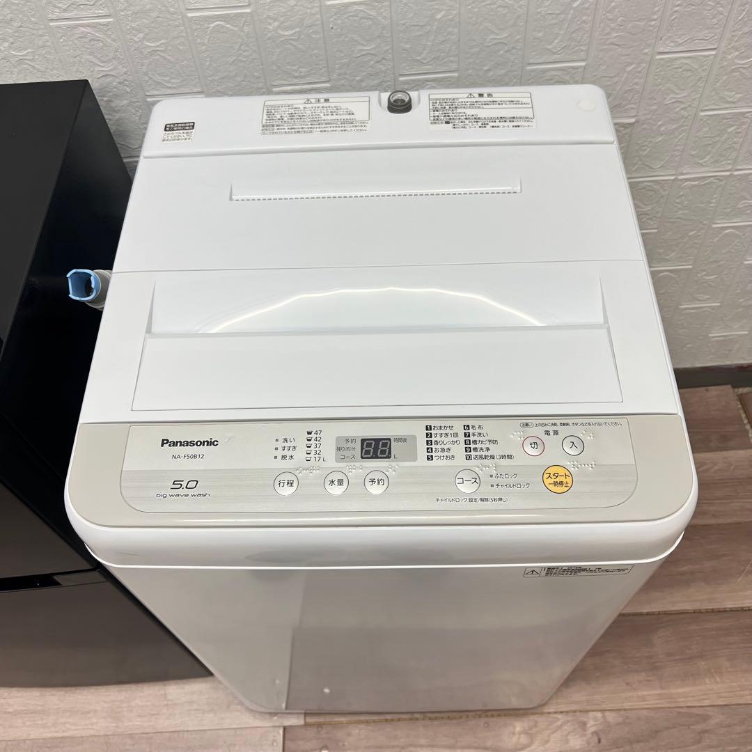 生活家電 3点セット 冷蔵庫 洗濯機✨✨電子レンジ ‼️