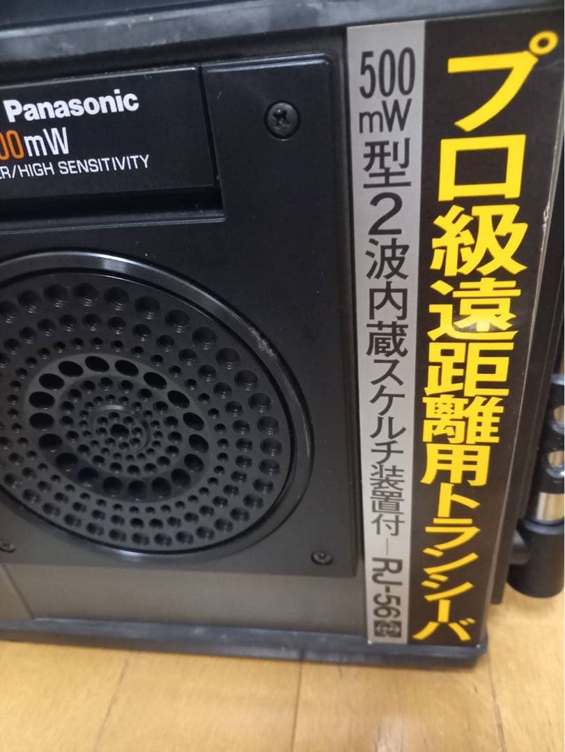 National CB無線機 RJ-56型 CS1MD トランシーバー