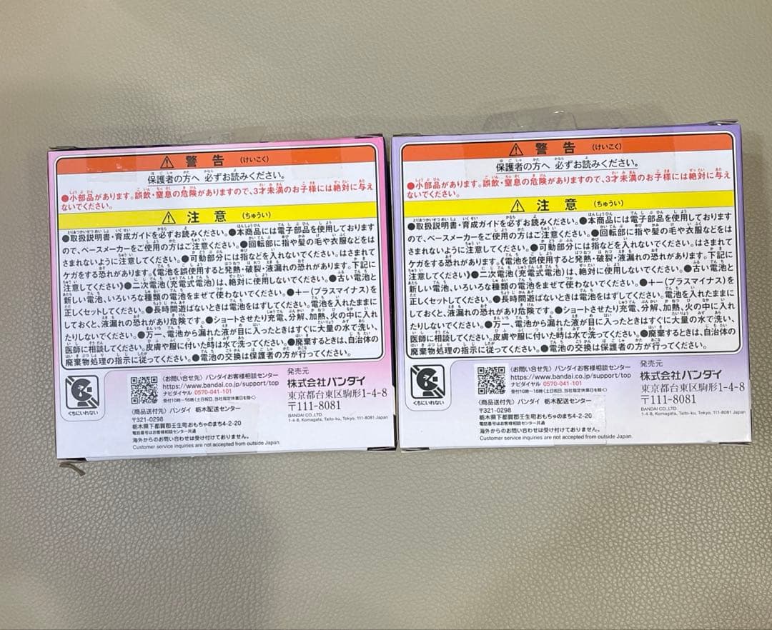 たまごっちパラダイス　ピンクランド　パープルスカイ　セット　新品