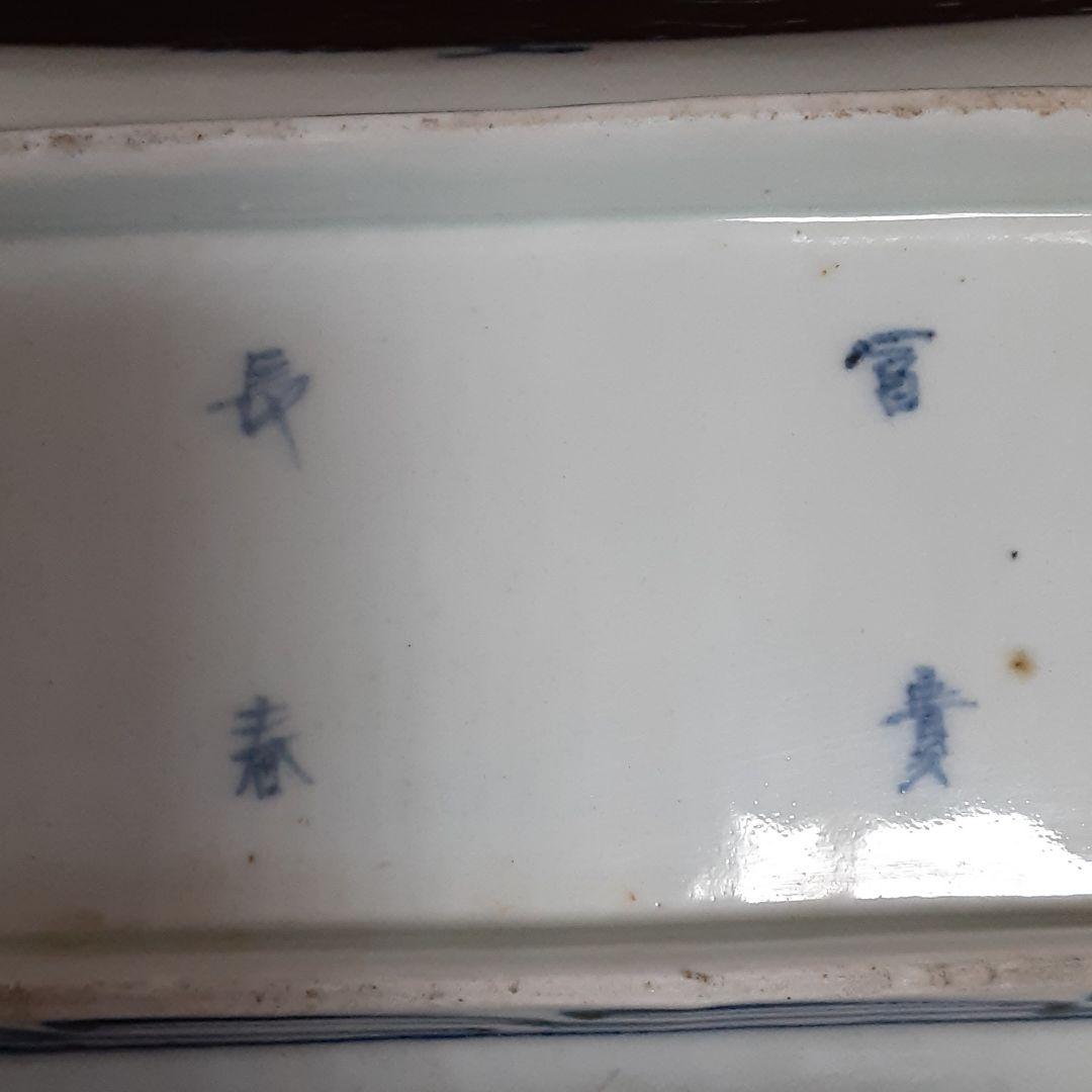 中期伊万里　笹紋長皿