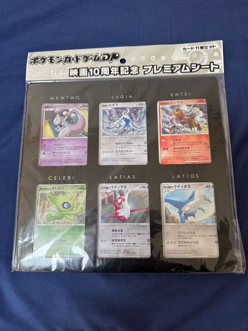 ポケモンカード プレミアムシートセット