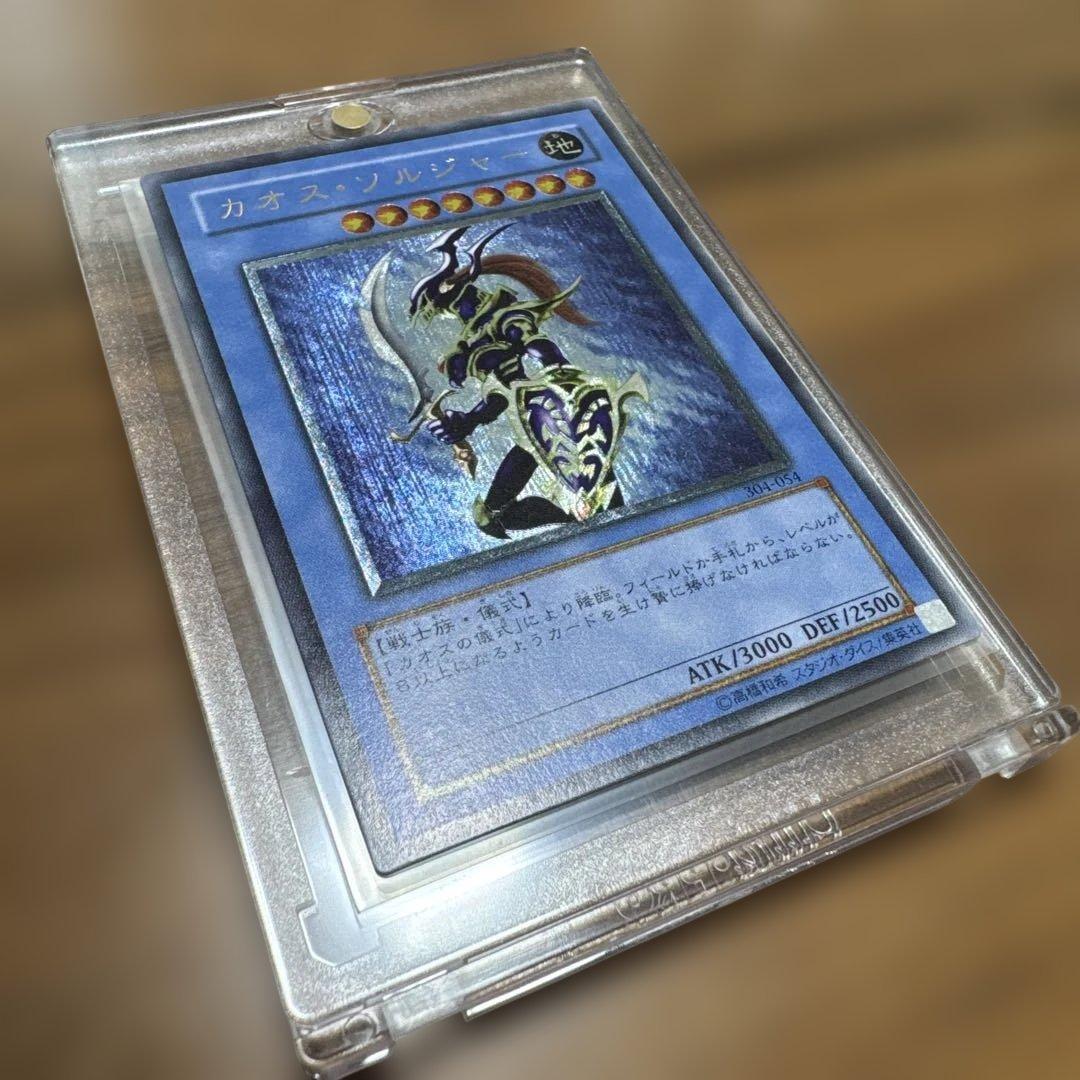 【完美品〜極美品】 カオスソルジャー レリーフ 304-054 1枚