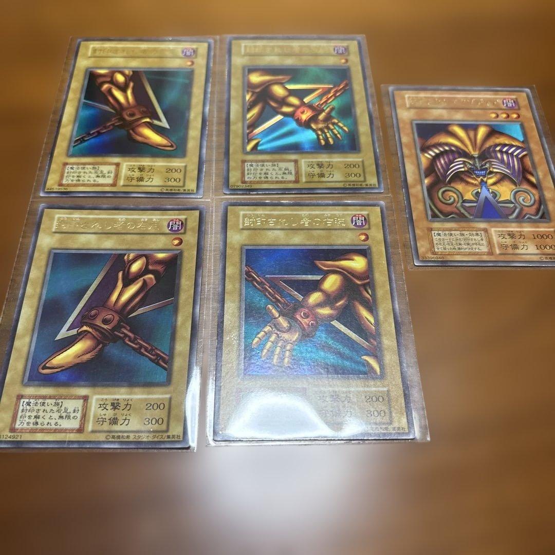 遊戯王 エクゾディア セット